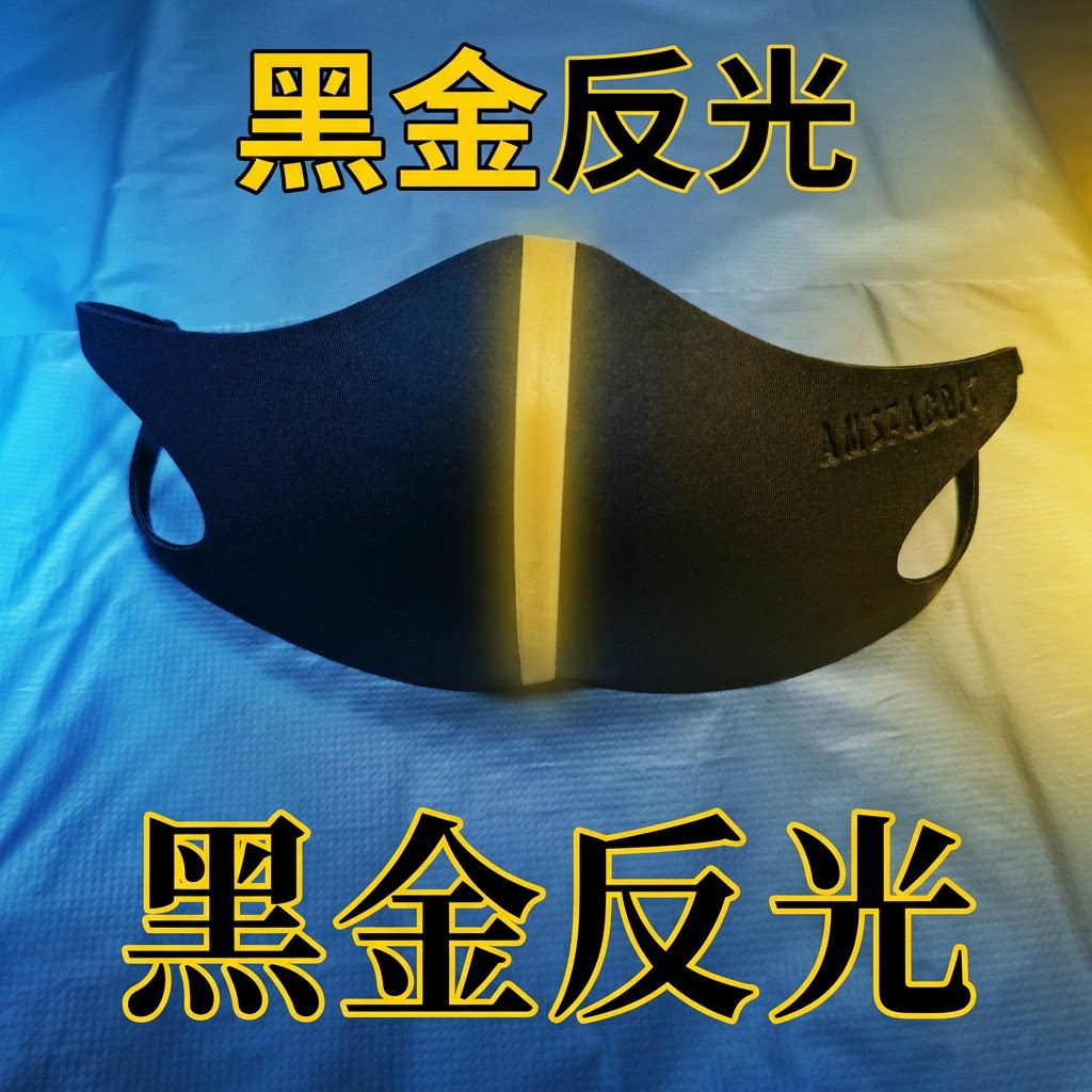埃魔丝无缝银离子冰丝防晒口罩防飞沫透气夏天季男女学生韩版洋气