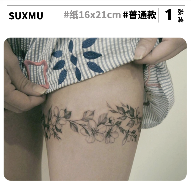 苏小木 大腿花环性感花卉纹身贴 防水女 持久逼真ins风贴纸