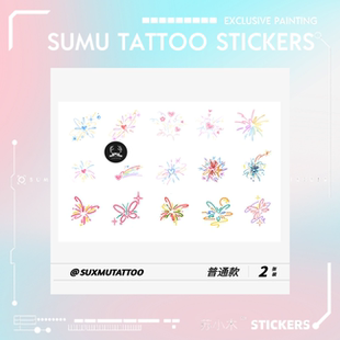 苏小木 ins防水文艺彩绘小纹身贴 tattoo迷你小图案烟花手指上