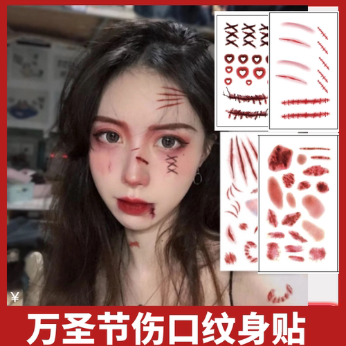 万圣节恐怖伤口脸部仿真贴纸
