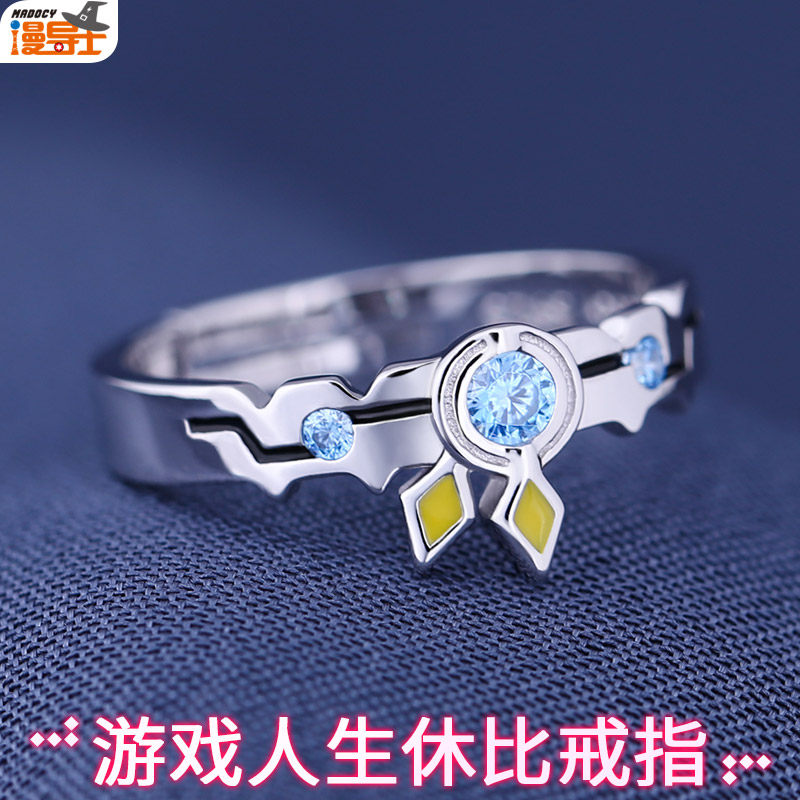 休比/朱碧多拉印象戒指 游戏人生no game no life  925银动漫周边