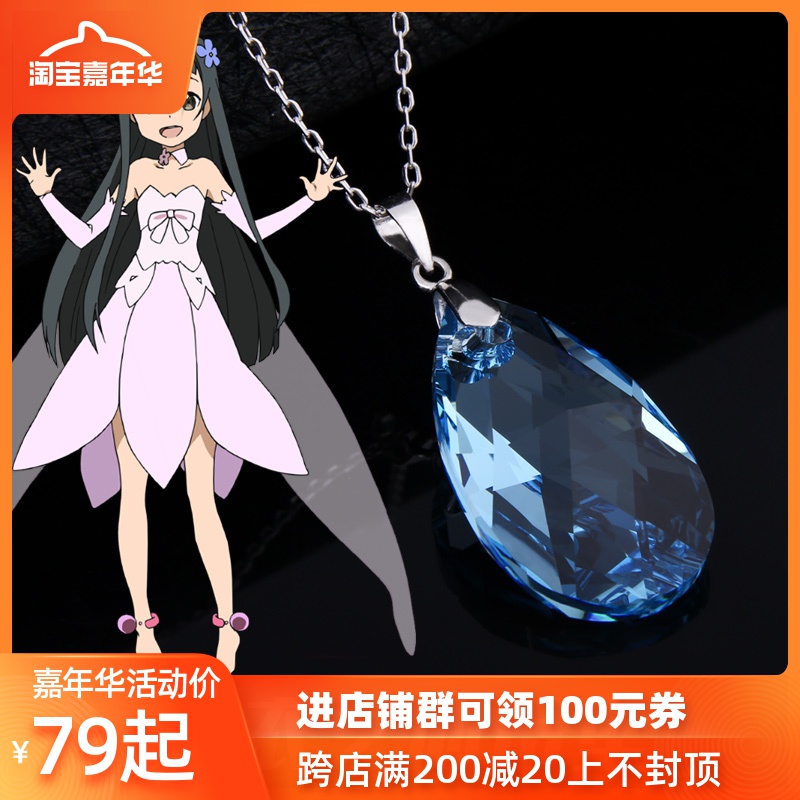 结衣之心动漫项链 刀剑神域吊坠SAO饰品 动漫周边情人节礼物在类目 模玩/动漫/周边/cos/桌游, 卡通/动漫周边, 动漫手表/项链/饰品中 - 来自Buy2taobao.com提供专业的淘宝代购服务