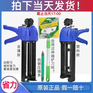 耐上炯膠搶瓷磚地磚專用勾填施工雙管美縫劑工具液壓手動美縫膠槍
