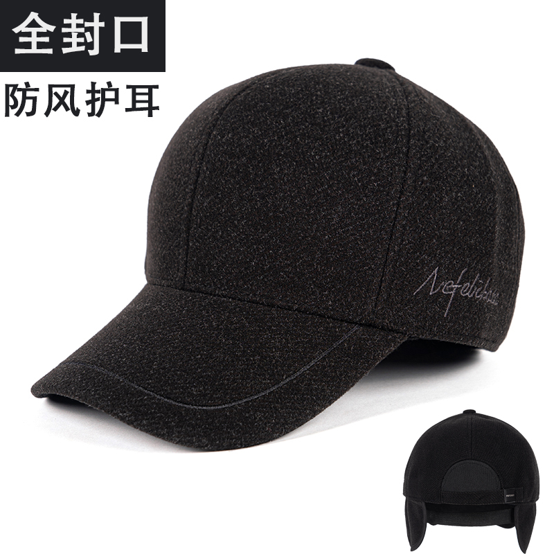 秋冬加厚毛呢帽子男士中老年防寒棒球帽护耳保暖爸爸封口鸭1207u