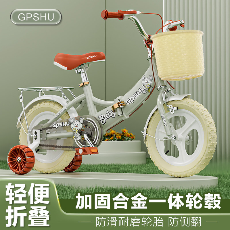 儿童折叠自行车宝宝单车12/14/16/18/20寸男女3.4.5.7.8孩脚踏车