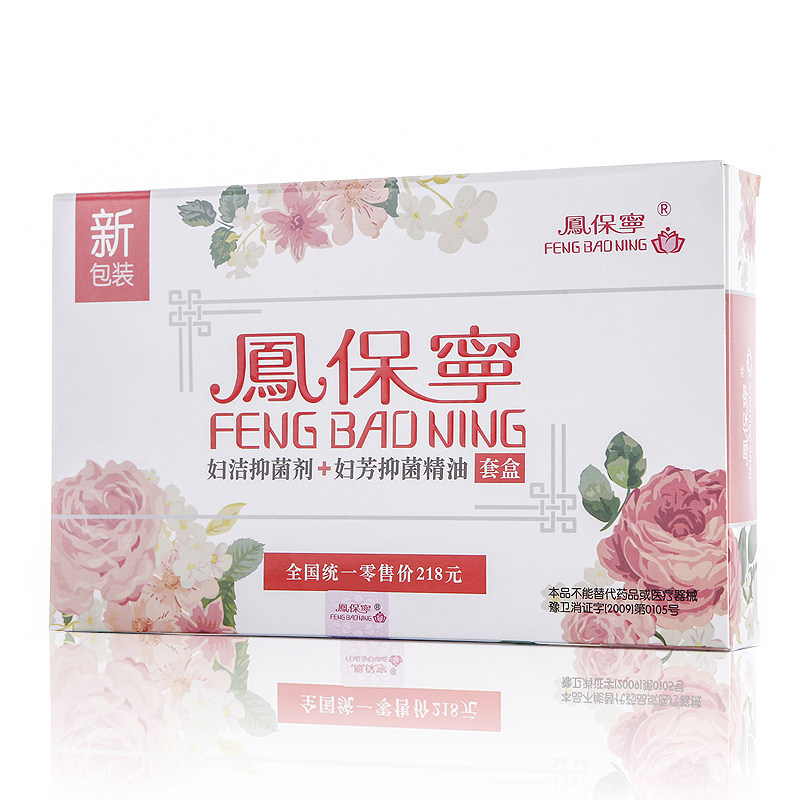 凤保宁专柜正品妇霉菌阴道妇洁抑私处洗液