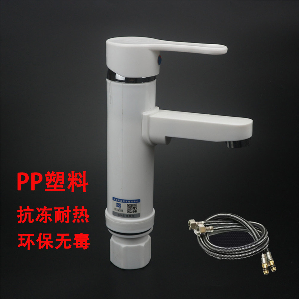 单孔PP塑料环保水龙头耐腐蚀