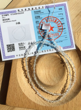 天然闪灵钻迷你3mm左右diy长链