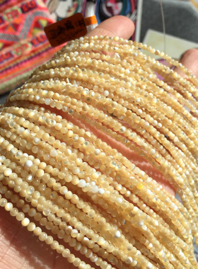 Sweet配饰 天然马蹄螺黄色难得2.5mm圆珠小米珠半成品珠链 11.5元