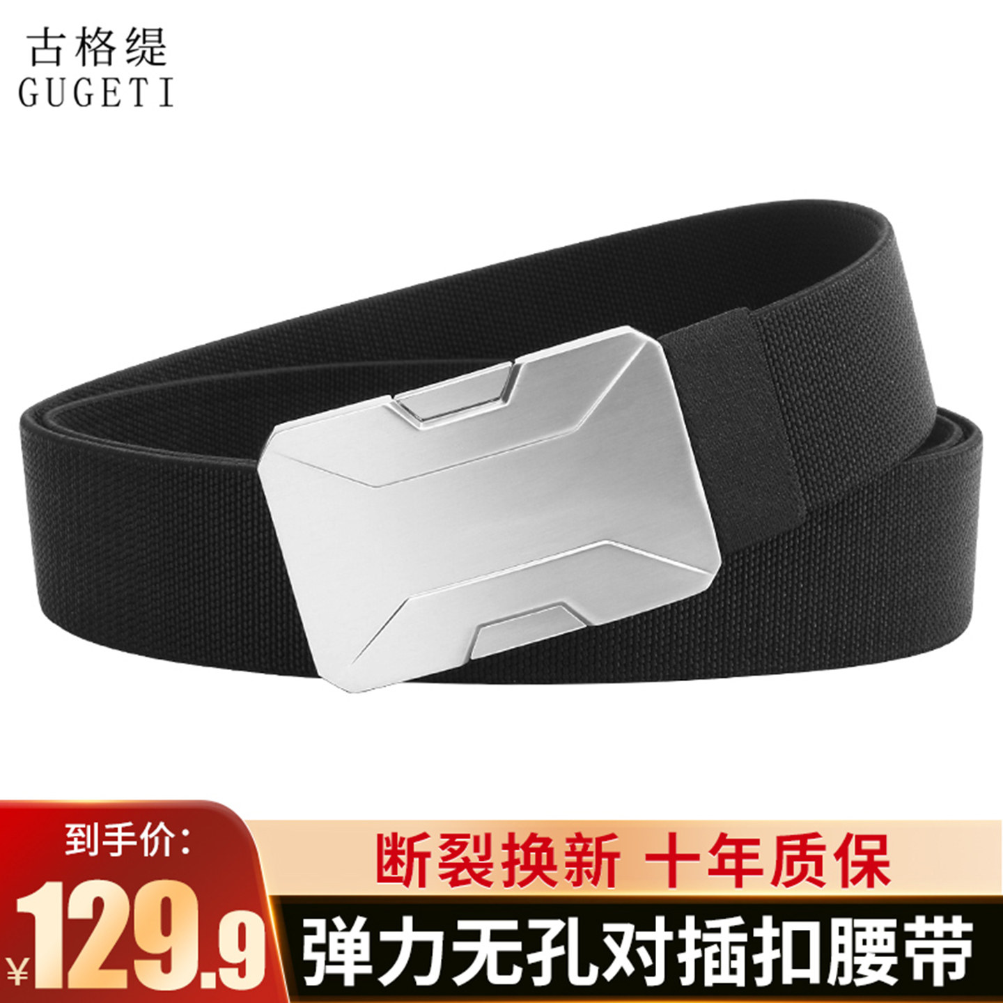 古格缇男士战术腰带 弹力对插扣运动裤腰带 送父亲老公男友礼物