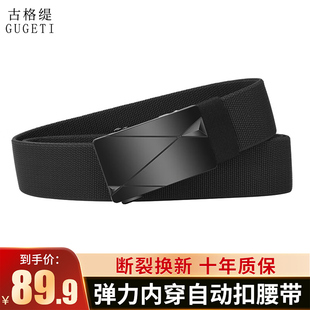 古格缇男士腰带 内穿自动扣弹力帆布尼龙编织皮带 户外休闲裤腰带
