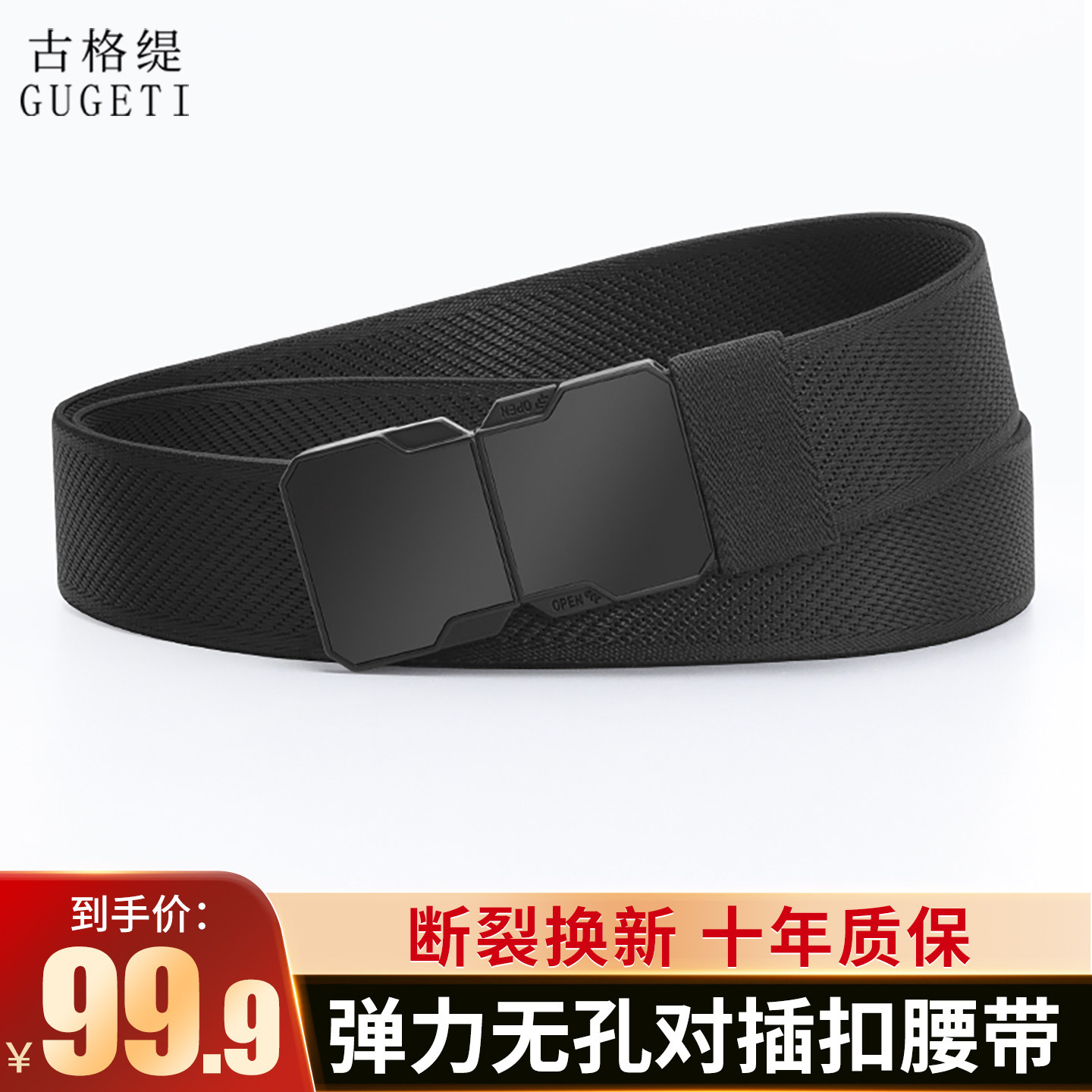 古格缇男士腰带合金对插扣弹力编织皮带牛仔裤腰带送老公父亲礼物
