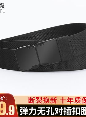 古格缇男士腰带合金对插扣弹力编织皮带牛仔裤腰带送老公父亲礼物