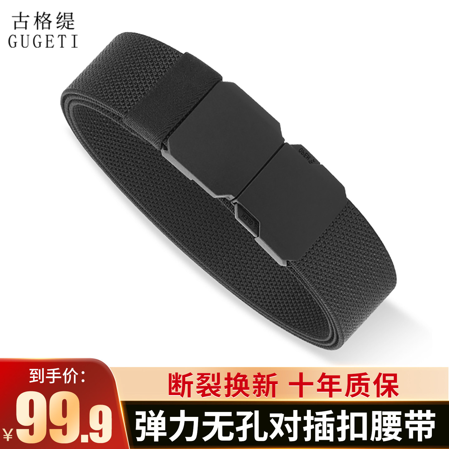 古格缇男士腰带弹力对插扣编织皮带运动裤腰带送父亲老公男友礼物 - 实物图