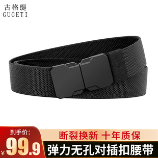 古格缇男士腰带 户外弹力对插扣尼龙编织皮带 休闲运动军训裤腰带