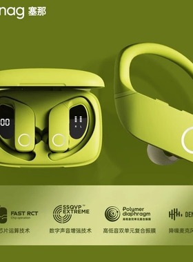 sanag塞那蓝牙耳机Z9无线挂耳式运动半入耳降噪2025新款长续航