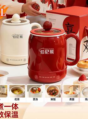 伯尼熊电炖杯恒温保温陶瓷釉内胆煮火锅多功能便携电饭煲