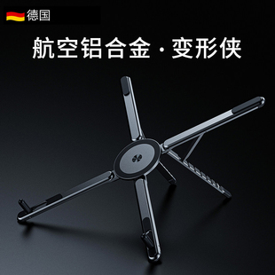 德国铝合金笔记本支架桌面折叠升降式散热架手机平板手提电脑通用