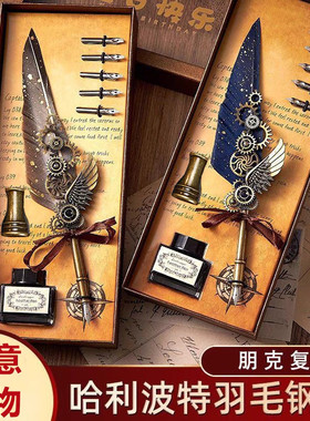 高级感开学礼物羽毛笔哈利波特周边男学生送同学老师钢笔毕业礼物