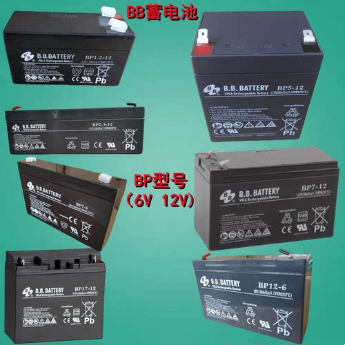 12V消防医疗设备电瓶BB