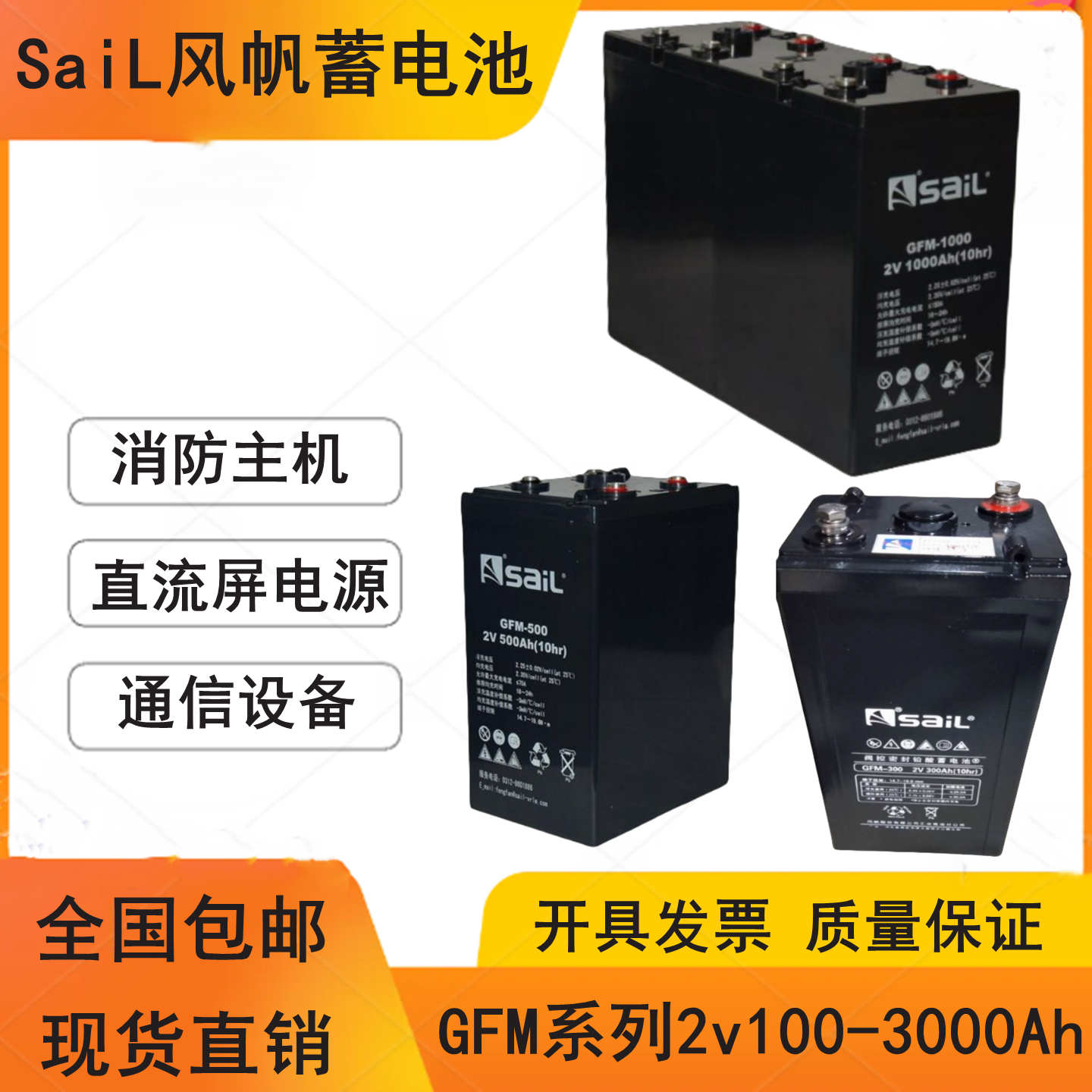 风帆2V铅酸电池基站发电厂后备