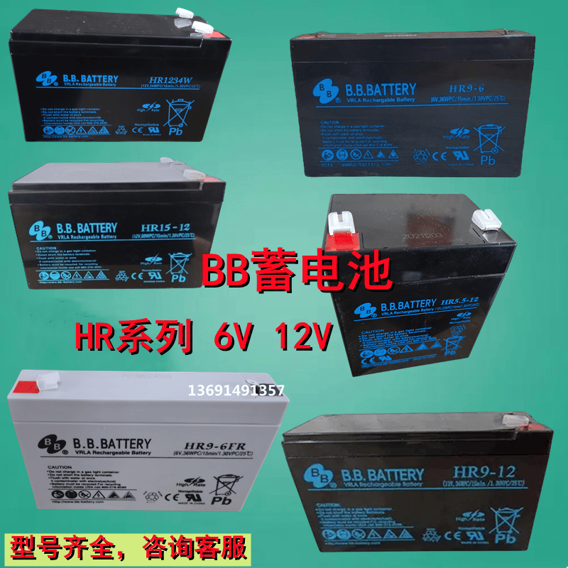HR15-12BB免维护电池后备