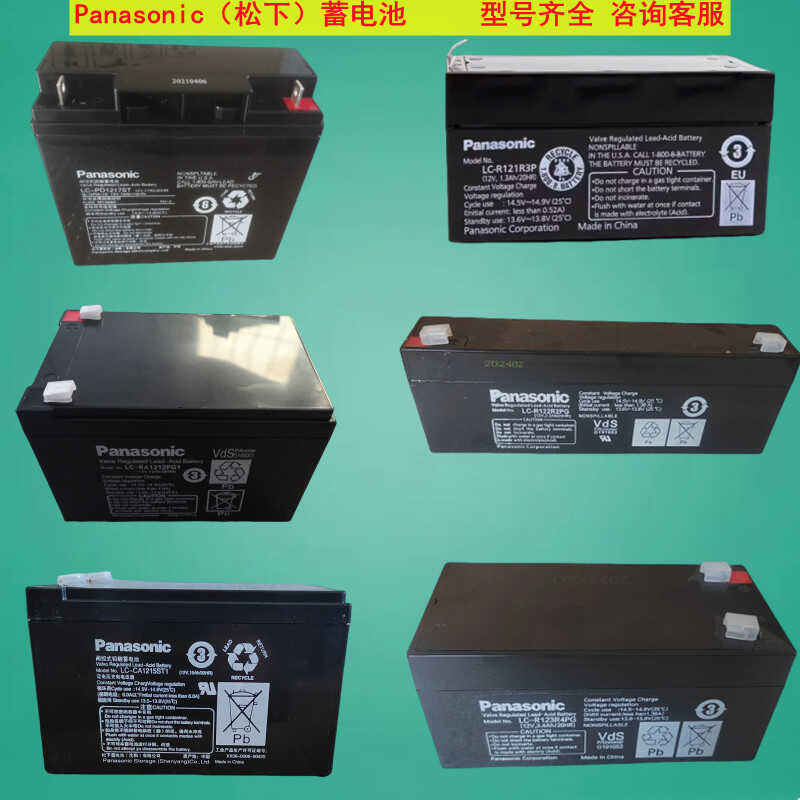 松下蓄电池LC-RA1212PG1 12V1.3ah3.4ah17ah LC-CA1215 PA1216