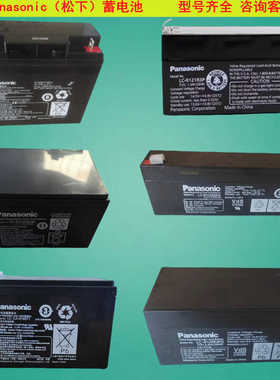 松下蓄电池LC-R123R4PG R121R3P 12V2.2ah17ah20ah LC-RA1212PG1