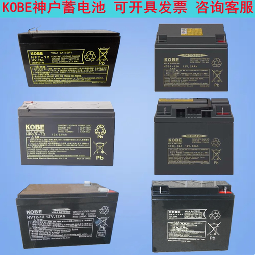 KOBE神户12V消防设备后备蓄电池