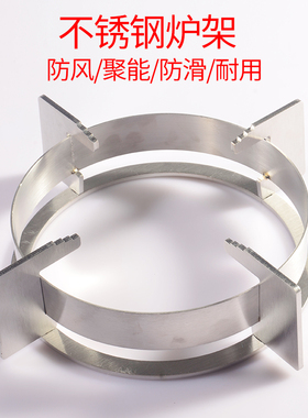 煤气灶炉架家用猛火灶支架燃气灶锅架不锈钢锅托架防滑锅防风聚能