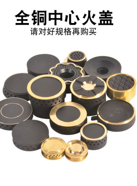 小火配件中心小炉分火器