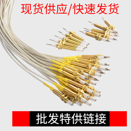 铜套通用点火针感应针燃气灶煤气炉具灶具脉冲加长点火打火器配件