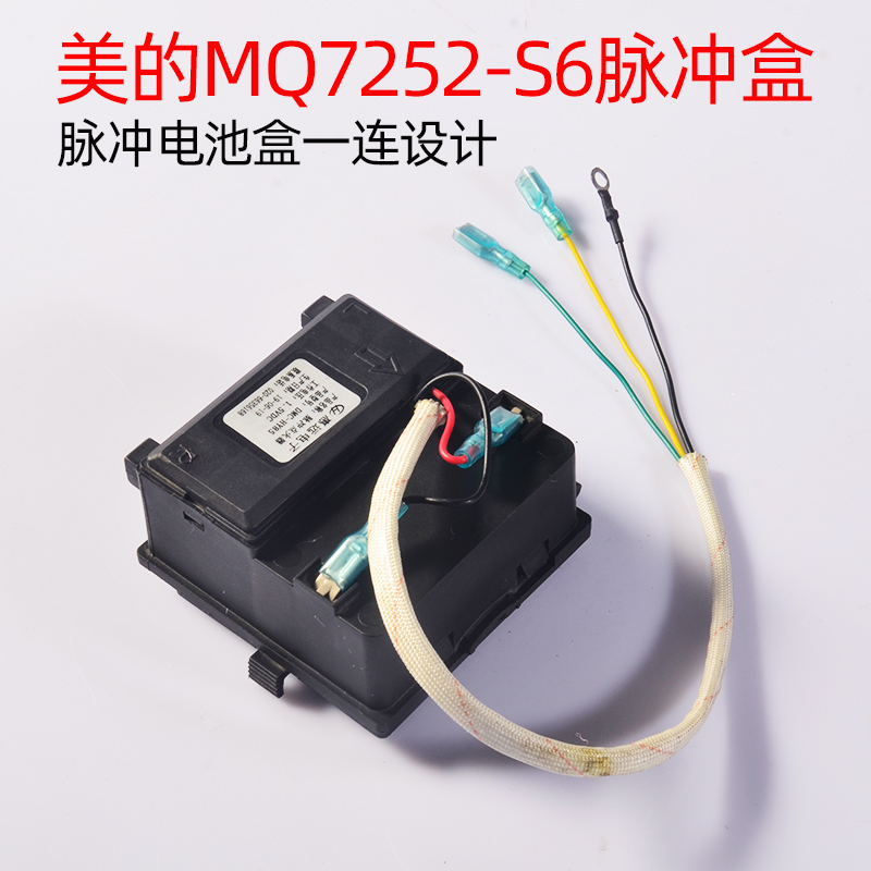 美的燃气灶配件控制MQ7252-S_6(MD)脉冲点火器QL303B/MQ7210-S/G 大家电 烟机灶具配件 原图主图