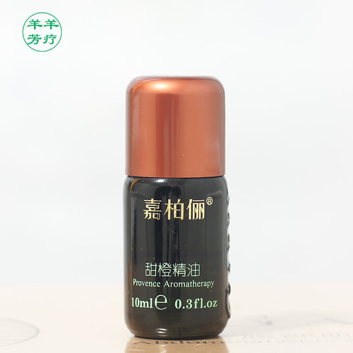 保湿黑色素甜橙精油