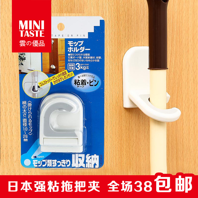 日本正品强力粘胶拖把夹免打孔无痕免钉防水扫把帚墩布卡座粘钩