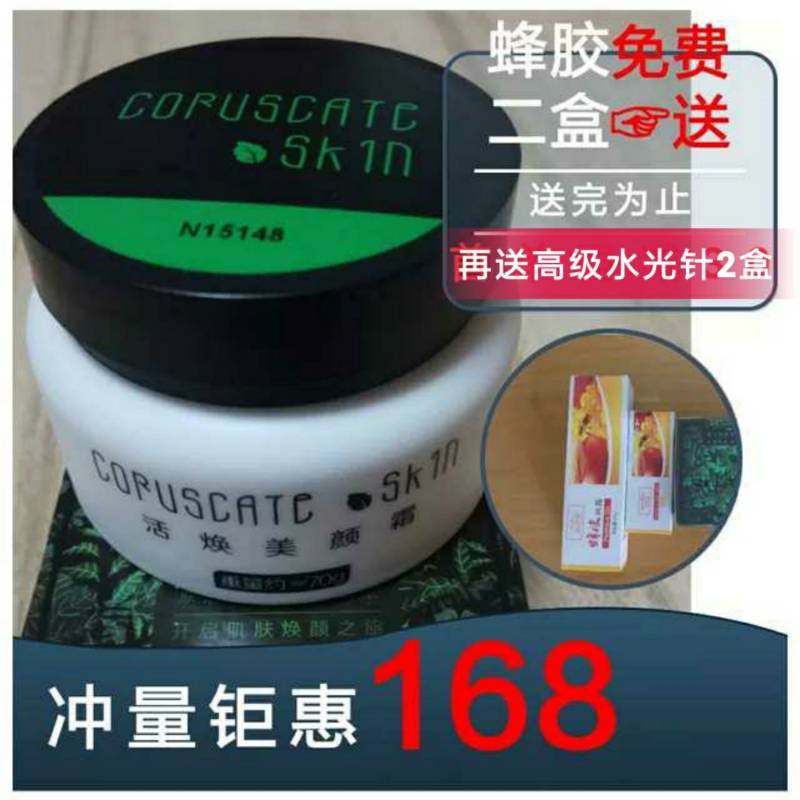 活焕美颜面霜纯中换焕颜霜70克防伪三件套包退双11钜惠女护肤滋润