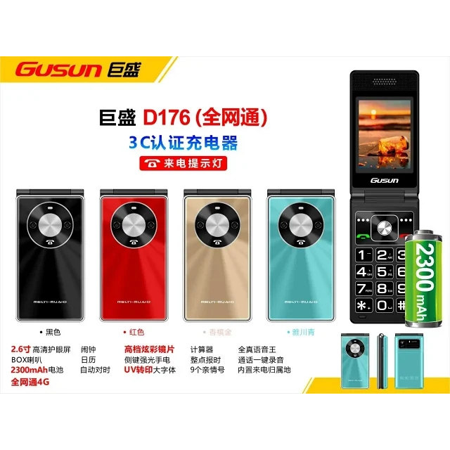 巨盛女士全网通4G翻盖老年手机手机