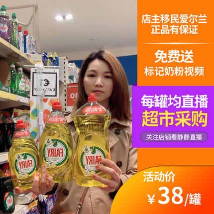 英国fairy天 然植物浓缩洗洁精食品级 婴儿餐具奶瓶果蔬320ml现货