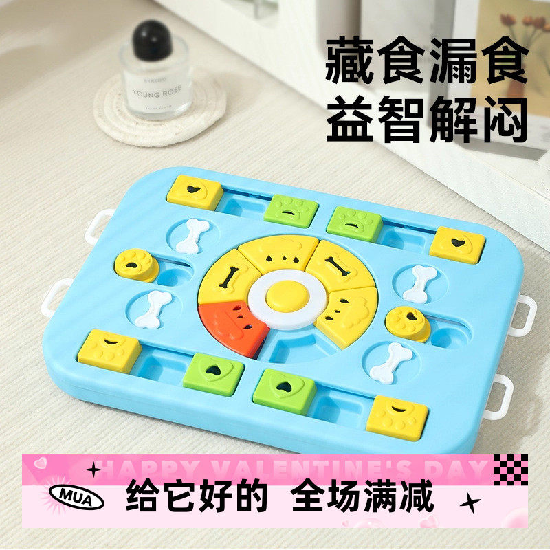 狗玩具益智藏食玩具边吃边玩消耗精力易清洗嗅闻藏食迷宫盘慢食盘
