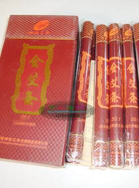 神农艾草金品陈艾灸条 金品艾55：1金艾绒 温灸条 礼品盒