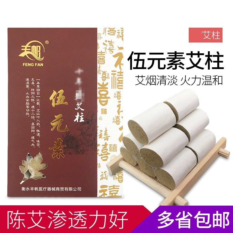 108粒装20:1艾条五年陈黄金艾柱艾绒艾段艾灸条艾叶草条