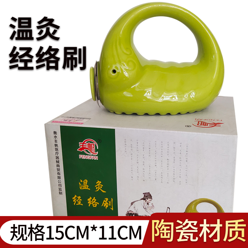 艾灸熨温灸经络刷小按摩刷随身灸身体家用手持陶瓷温灸器罐暖宫