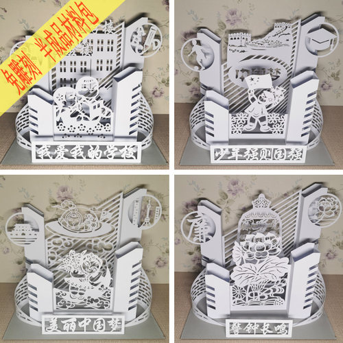 拼纸莱立体构成剪纸纸艺纸雕模型