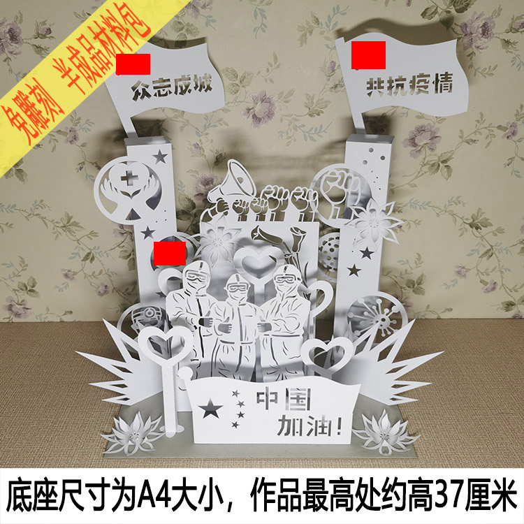 原创精美爱国医生护士抗击疫情病毒简单立体手工纸雕剪纸作品纸艺
