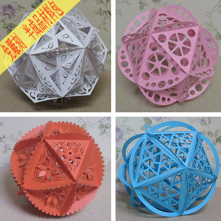 立体手工剪纸艺花球体diy大学生多面体包装灯罩构成作业成品材料