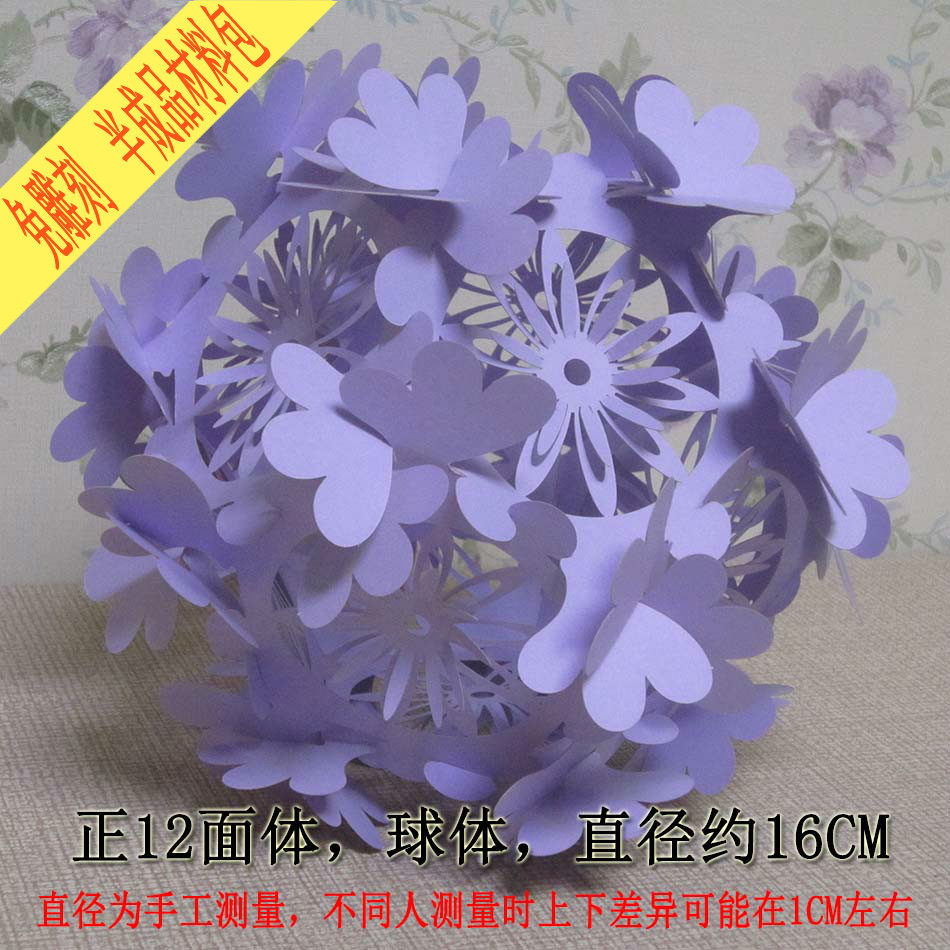 免雕刻半成品球体多面体儿童立体构成手工作业剪雕趣味折纸艺花球