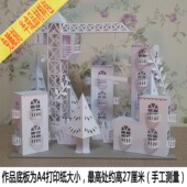 半成品塔吊车城市建筑房屋3D亲子diy折立体纸艺模型手工构成作业