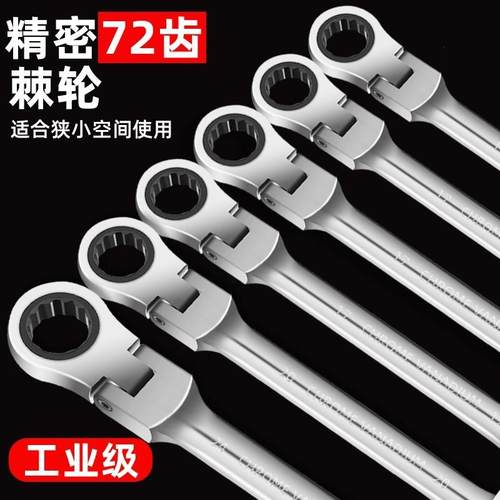 6-32 ratchet spanner wrench set car repair tools活动棘轮扳手