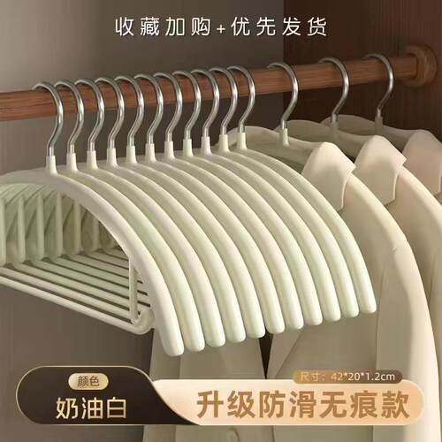 Traceless Adult Clothes Hanger Holder Coats Hangers Rack衣架