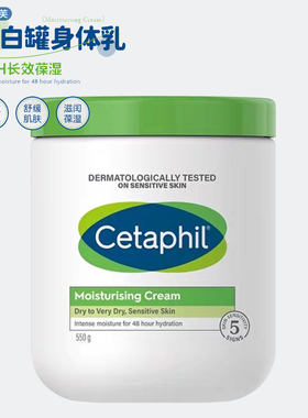 moisturizer Big White Pot Body lotion Moisturizing Lotion